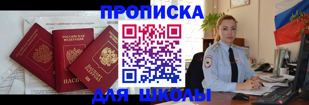 регистрация в Щиграх