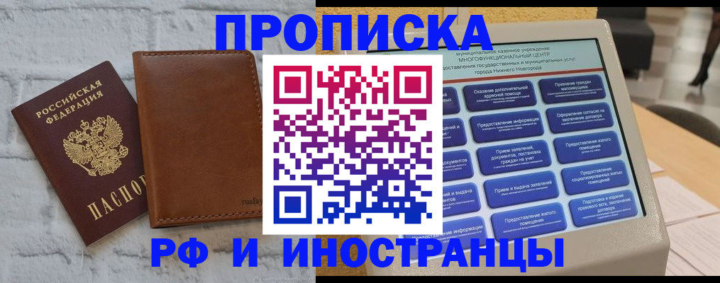 временная регистрация недорого в Щиграх