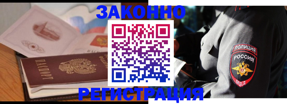 временная регистрация недорого в Щиграх