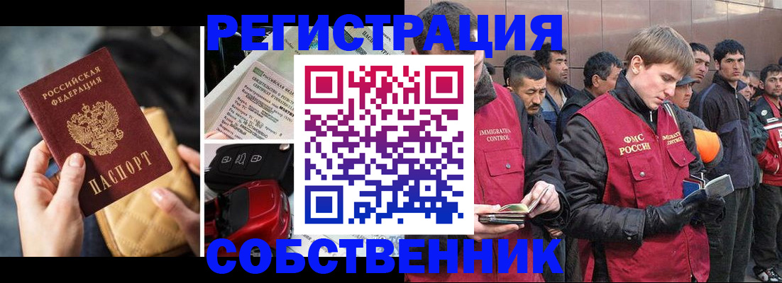 прописка для военкомата в Щиграх