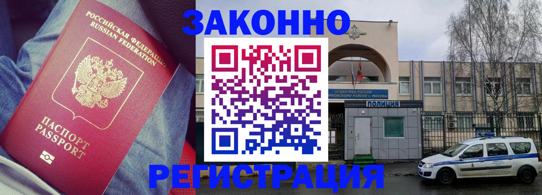 временная регистрация собственник в Щиграх