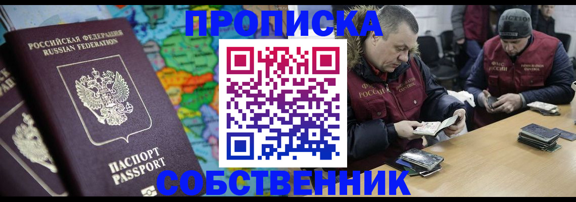 временная регистрация гарантия в Щиграх