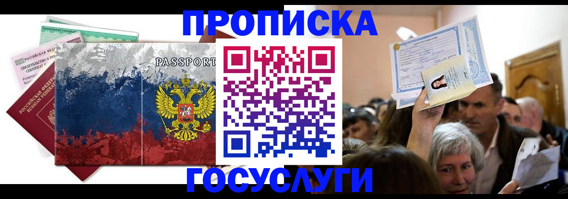 найти адрес прописки в Щиграх