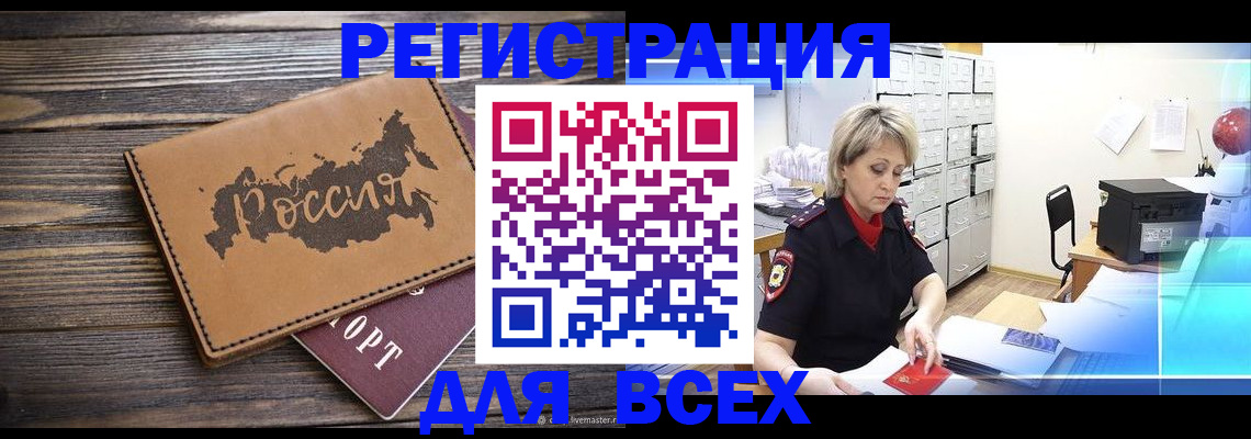 прописка паспорт в Щиграх