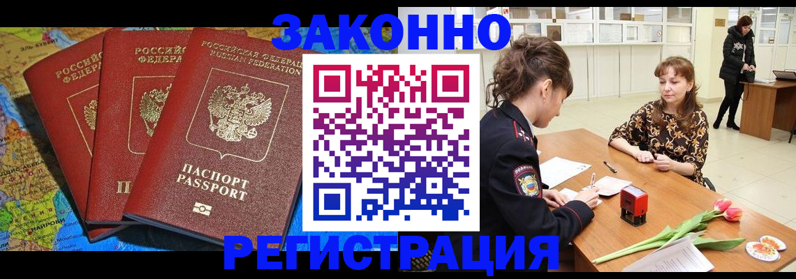 временная регистрация в Щиграх