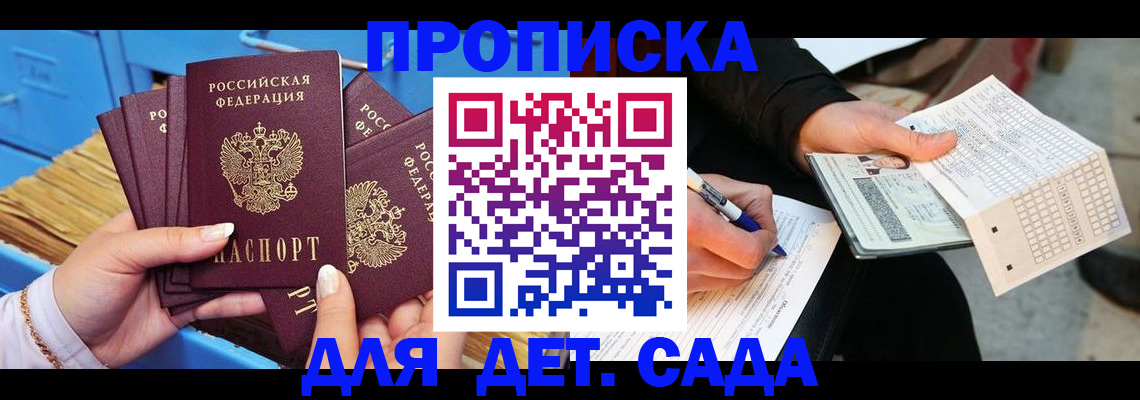 временная регистрация надежно в Щиграх